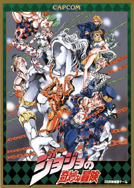 JoJo's Bizarre Adventure