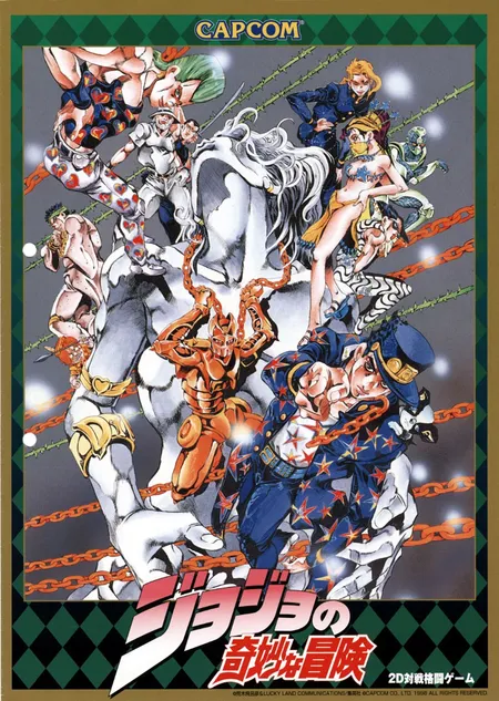 JoJo's Venture