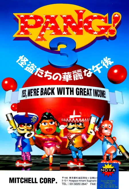 Pang! 3