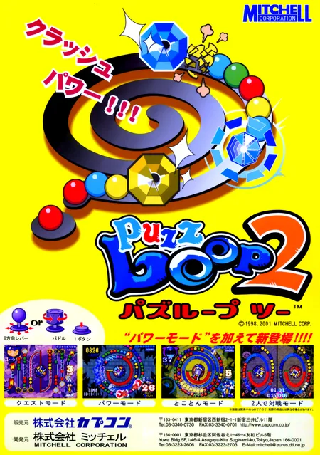 Puzz Loop 2