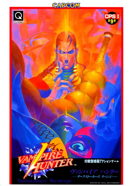 Vampire Hunter 2: Darkstalkers' Revenge